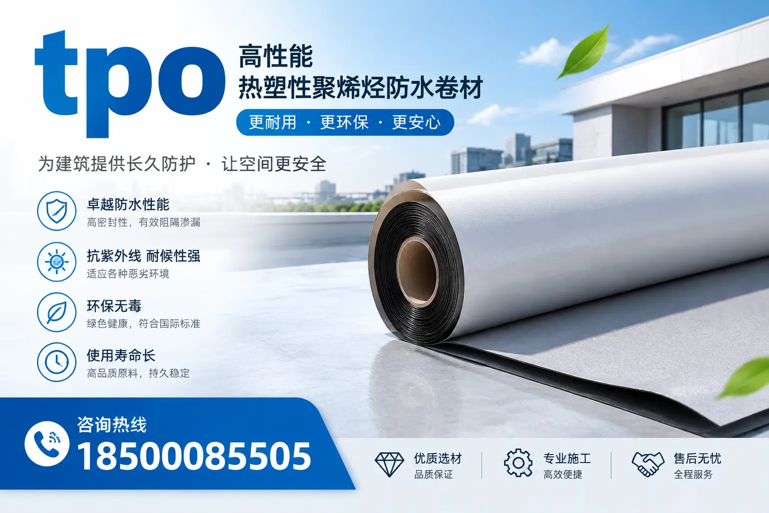 tpo产品质量评估标准，镇江企业需掌握的关键要点